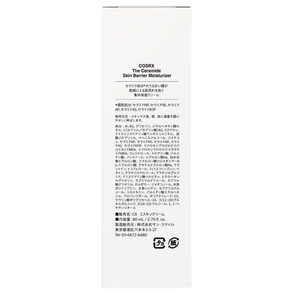 COSRX The Ceramide Skin Barrier Moisturizer, 80ml
