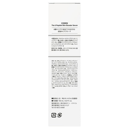COSRX The 6 Peptide Skin Booster Serum, 150ml