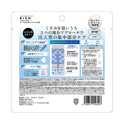 RISM Pico Laser Needle Spot Pack WH, 10 Sheets, 25ml