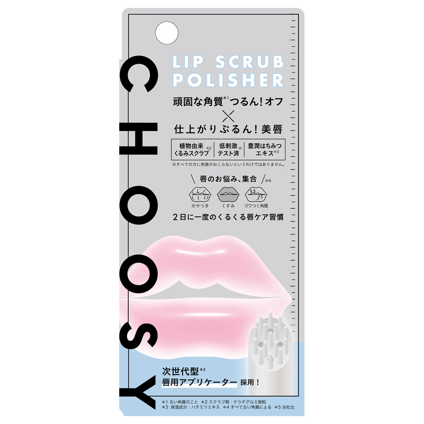 CHOOSY Lip Scrub Polisher, 10g