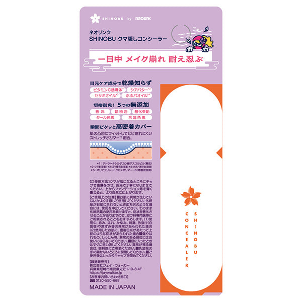 NEOLINK SHINOBU Dark Circle Concealer