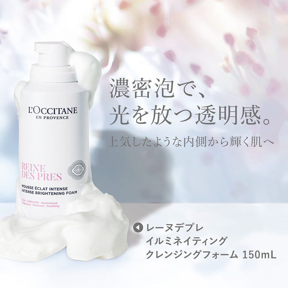 LOCCITANE Reine des Prés Illuminating Cleansing Foam Trial Kit, 150ml, 1ml x 6