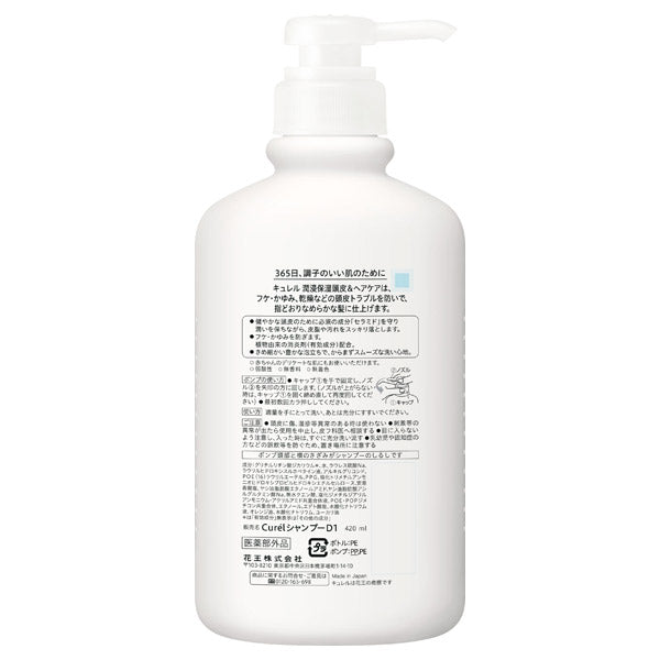 Curel Shampoo (Pump), 420ml