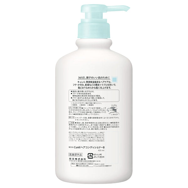 Curel Conditioner (Pump), 420ml