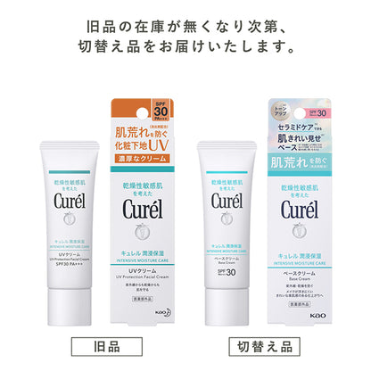 Curel Intense Moisturizing Base Cream, SPF30 PA+++, 30g