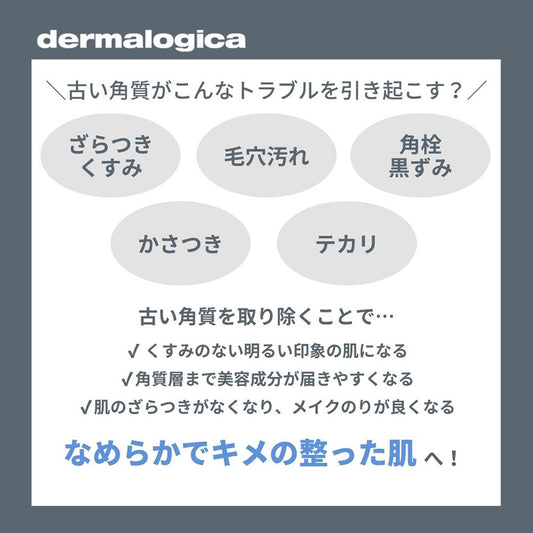 dermalogica Daily Superfoliant Trial Size, 4g