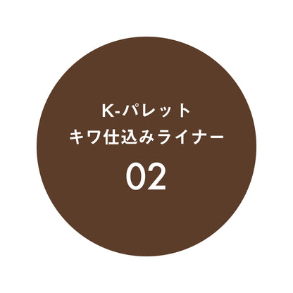 K-palette Lash Line Liner (02 Lash Line Brown)
