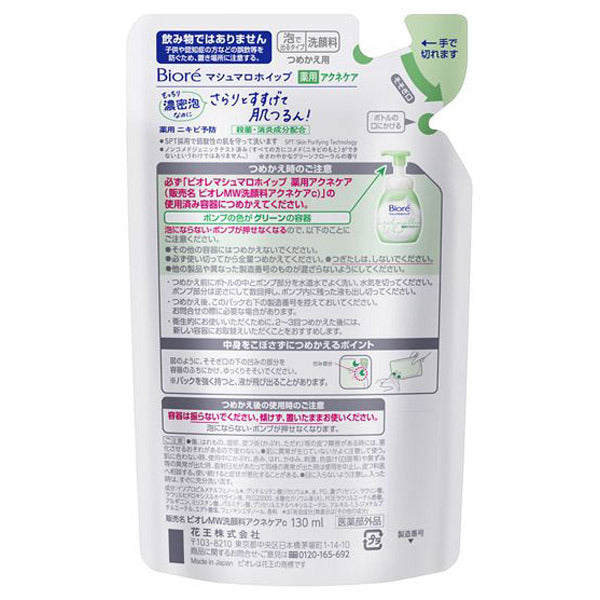 Biore Marshmallow Whip Medicated Acne Care, Refill, 130ml