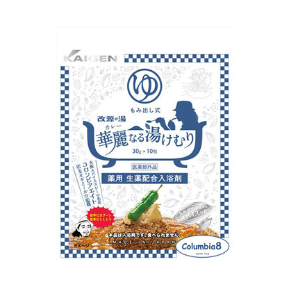 Kaigen Elegant Steam Bath Salts (Cardamom), 30g x 10 Packets
