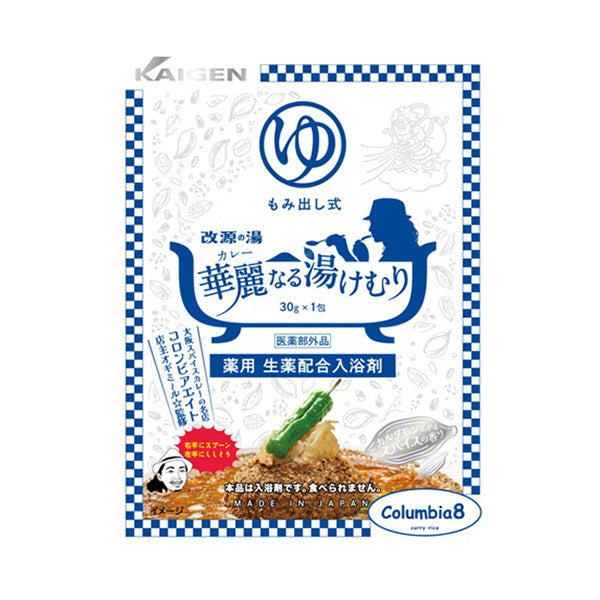 Kaigen Elegant Steam Bath Salts (Cardamom), 30g x 1 Packet