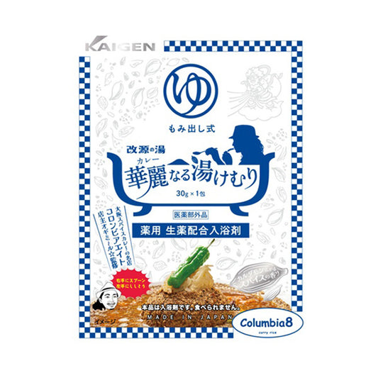 Kaigen Elegant Steam Bath Salts (Cardamom), 30g x 1 Packet