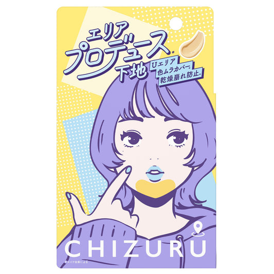 ROSETTE Chizuru U-Zone Correcting Base SPF40