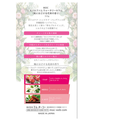 M.O.C &Parfum Watery Serum (Floral Bouquet), 30ml