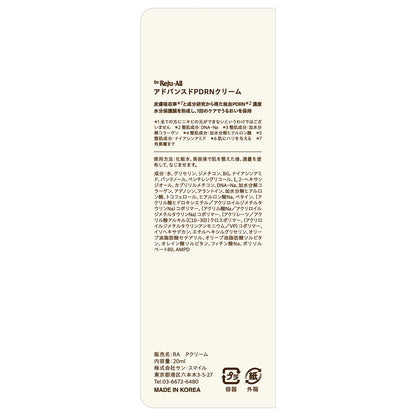 Dr.Reju-All Advanced PDRN Cream, 20ml