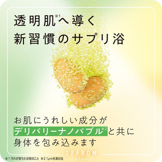 OFFROM Spa Supplement VN (Shine Lemon), 50g