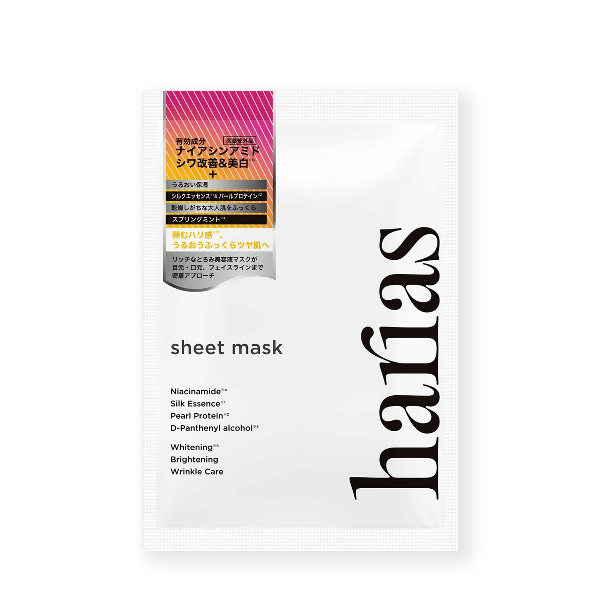 HARIAS Medicated Sheet Mask, 35ml