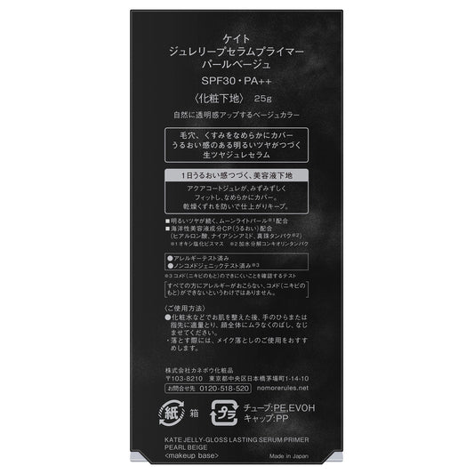 KATE Jelly Leap Serum Primer SPF30 (Pearl Beige)