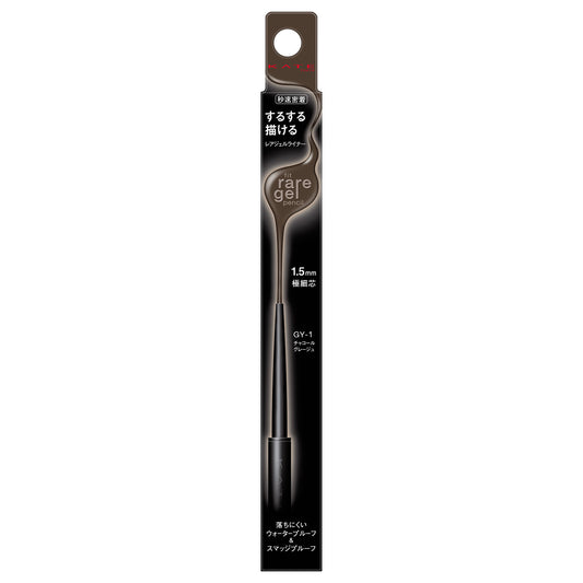 KATE Real Fit Gel Pencil A (GY-1 Charcoal Greige)