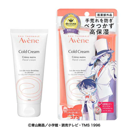 Avene Medicated Hand Cream Large P13A Campaign Set CN (Unscented), 102g