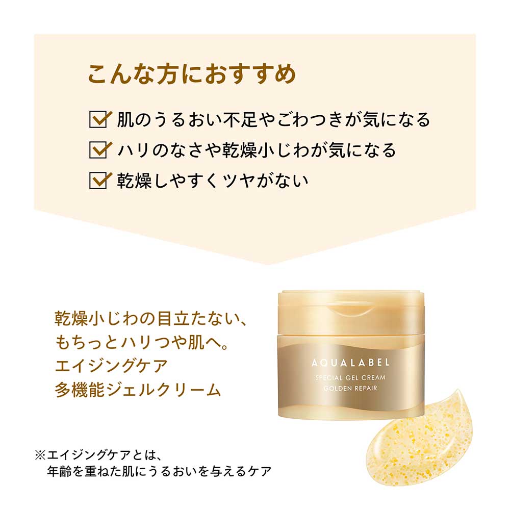 AQUALABEL Special Gel Cream EX Golden Repair (Herbal Rose), 90g