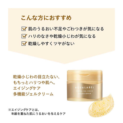 AQUALABEL Special Gel Cream EX Golden Repair (Herbal Rose), 90g