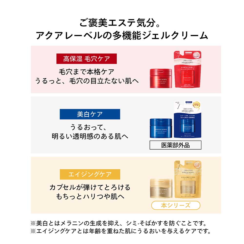 AQUALABEL Special Gel Cream EX Golden Repair (Herbal Rose), 90g