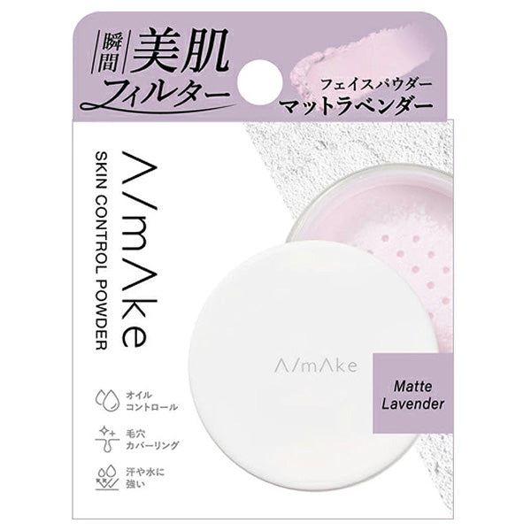 msh A-Make Skin Control Powder (Matte Lavender)
