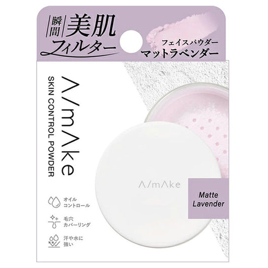 msh A-Make Skin Control Powder (Matte Lavender)