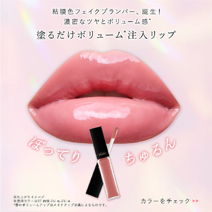 VISEE Nenmaku Fake Lip Plumper (06 Juicy Apple, Vanilla Mint)