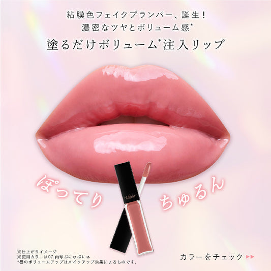 VISEE Nenmaku Fake Lip Plumper (06 Juicy Apple, Vanilla Mint)