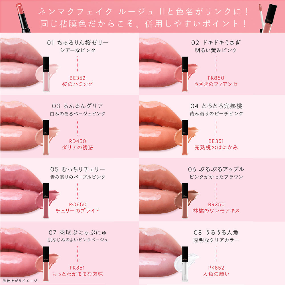 VISEE Nenmaku Fake Lip Plumper (06 Juicy Apple, Vanilla Mint)