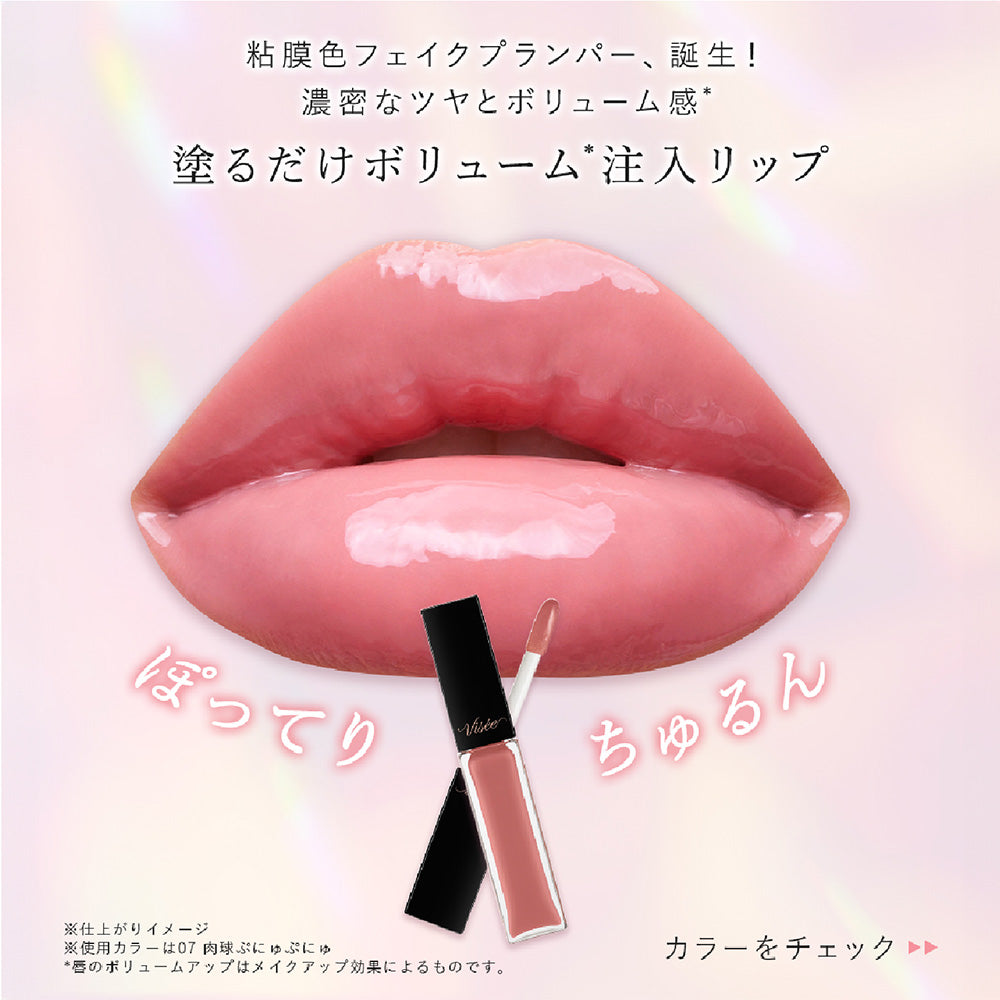 VISEE Nenmaku Fake Lip Plumper (05 Plump Cherry, Vanilla Mint)