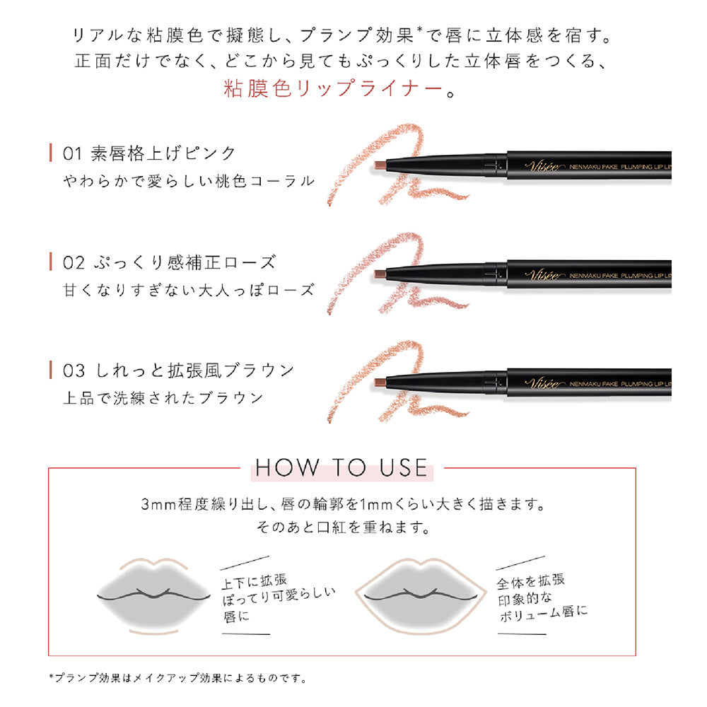 VISEE Nenmaku Fake Plumping Lip Liner (01 Elevated Bare Pink, Unscented)