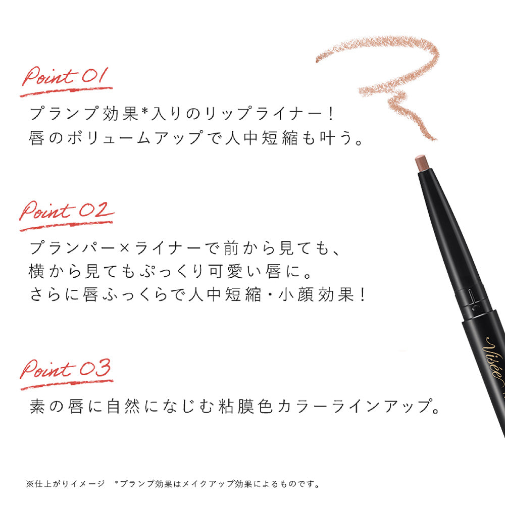 VISEE Nenmaku Fake Plumping Lip Liner (01 Elevated Bare Pink, Unscented)