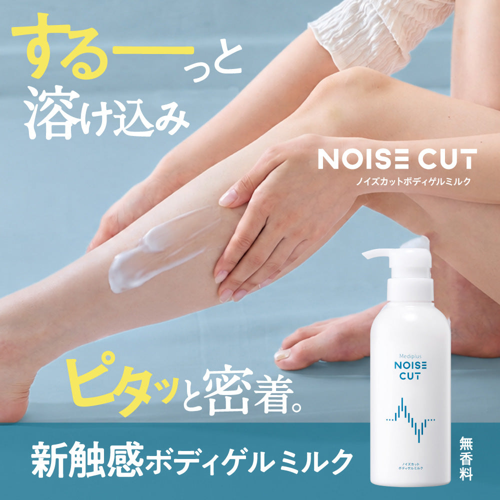 Mediplus Noise Cut Body Gel Milk (Unscented), 280g