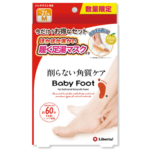 Baby Foot Easy Pack 60-Minute Size + Foot Bath Mask Set, 35ml x 2, 1 Packet (2 Sheets)