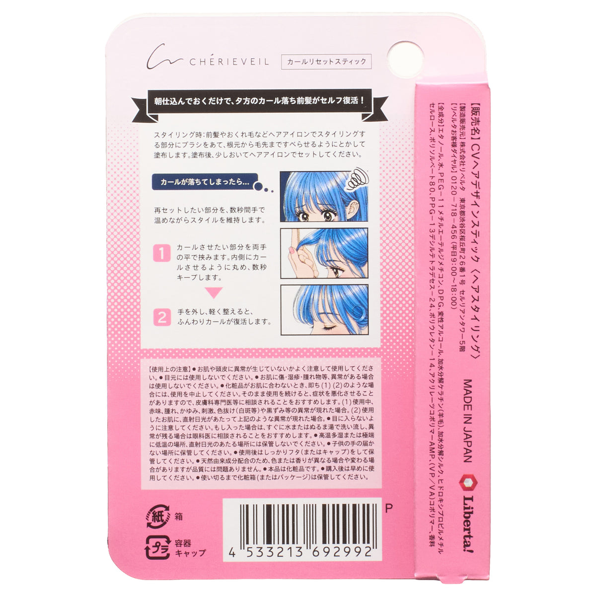 Sherry Veil Curl Reset Stick (Pure Floral), 8ml