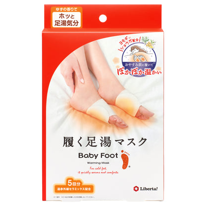 Baby Foot Wearable Foot Bath Mask (Yuzu), 5 Uses