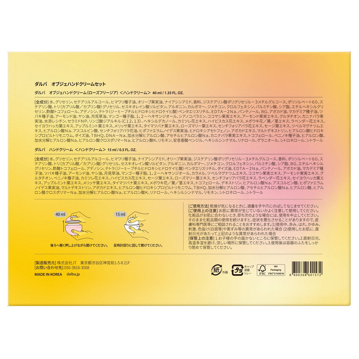 d'Alba Objet Hand Cream Set Limited Edition, 40ml, 15ml