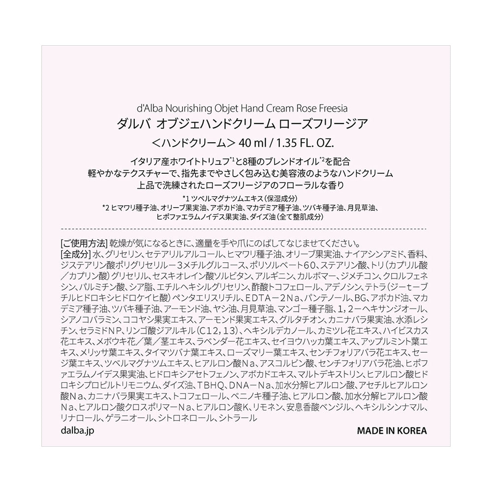 d'Alba Objet Hand Cream (Rose Freesia), 40ml