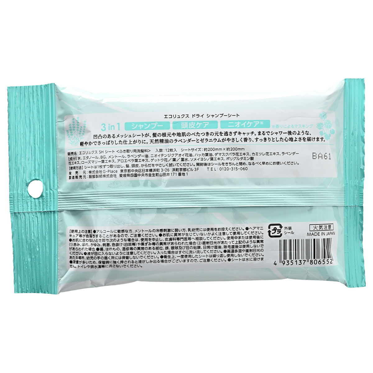 ecoluxe Dry Shampoo Sheets, 12 Sheets