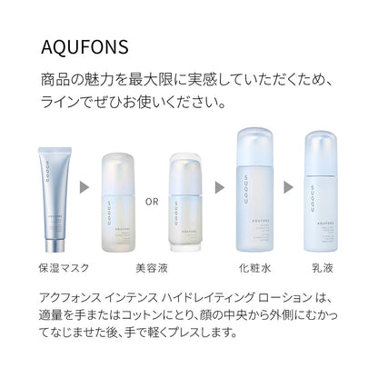 SUQQU Akufonce Intense Hydrating Lotion (Aquatic Floral Woody), 180ml