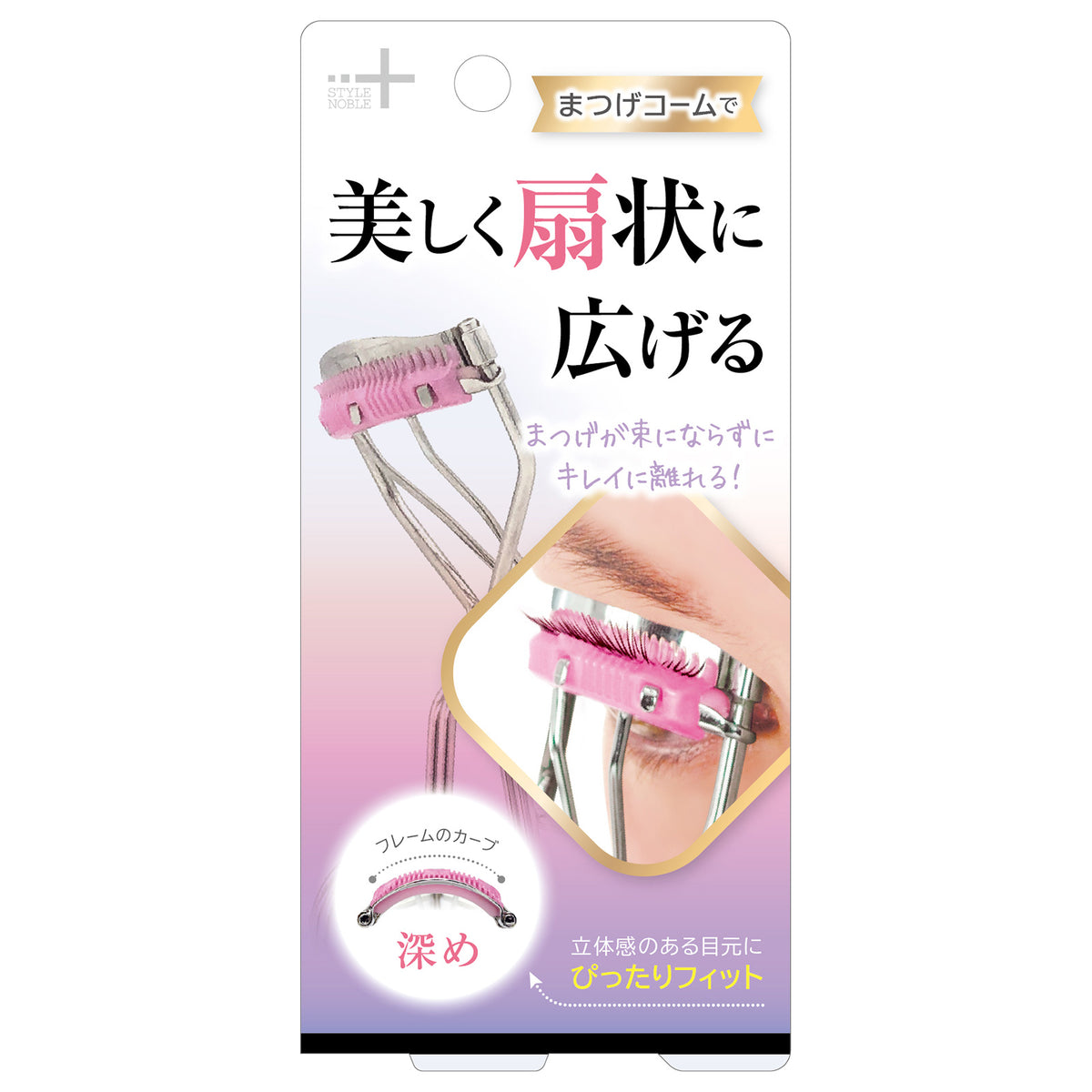 STYLE+NOBLE Separate Eyelash Curler