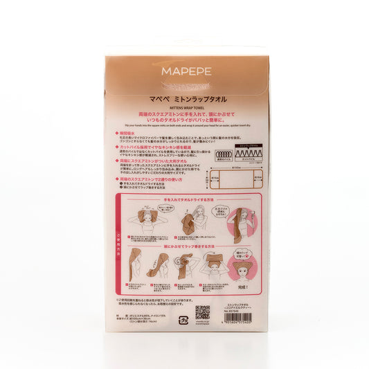 maPEPE Mitten Wrap Towel (Cocoa x Milk Tea)