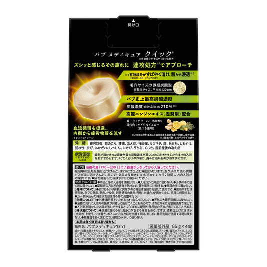 Bub Medicure Quick Bath Tablets (Power Herb), 4 Tablets