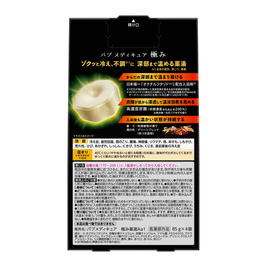 Bub Medicure Kiwami Bath Tablets (Japanese Botanical), 4 Tablets