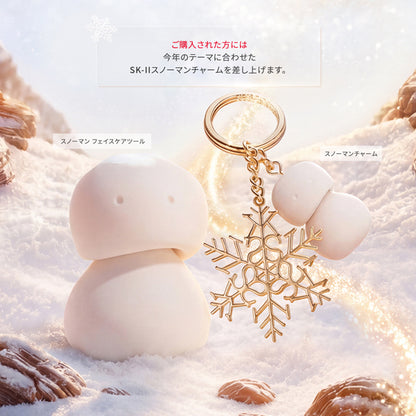 SK-II Facial Treatment Essence Coffret 2026 Holiday Collection Charm Set, 230ml, 10ml, 15g, 5g