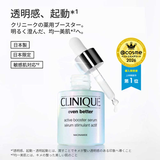 CLINIQUE Even Better Double Serum Set 27, 30ml, 50ml