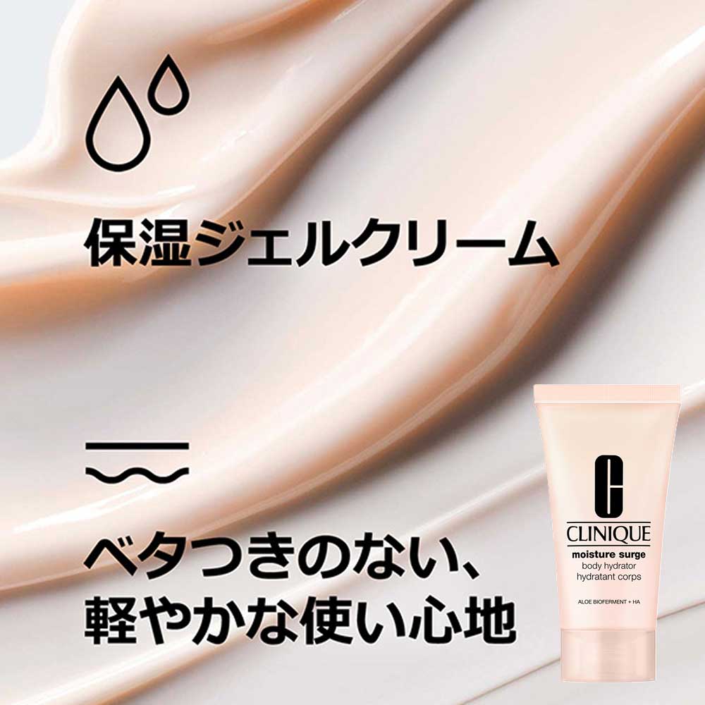 CLINIQUE Moisture Surge 100H 50 Lip & Body Care Set 27, 50ml, 30ml, 7ml