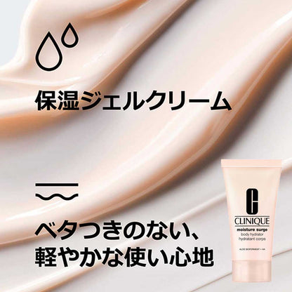 CLINIQUE Moisture Surge 100H 50 Lip & Body Care Set 27, 50ml, 30ml, 7ml